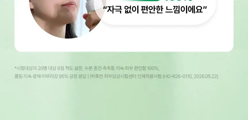 [7월올영픽/쿨링진정] 파넬 시카마누 세럼 미스트 100g 기획 (+세럼 15ml) 상세페이지 15